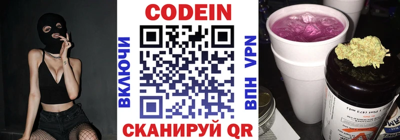 Кодеин Purple Drank  Исилькуль 