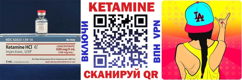 КЕТАМИН VHQ  Исилькуль 