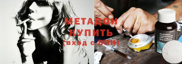 бутират Волоколамск